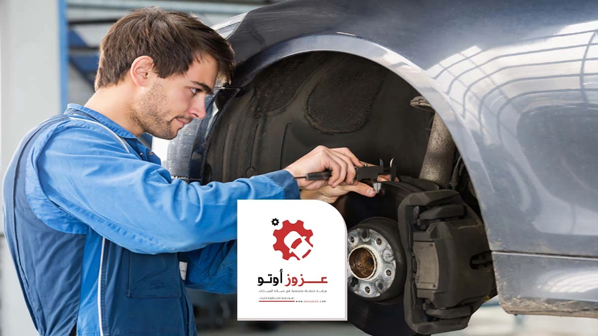 اصلاح فرامل السيارة ابها