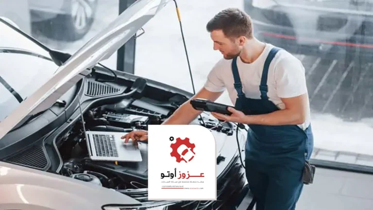 برمجة كمبيوتر السيارة خميس مشيط